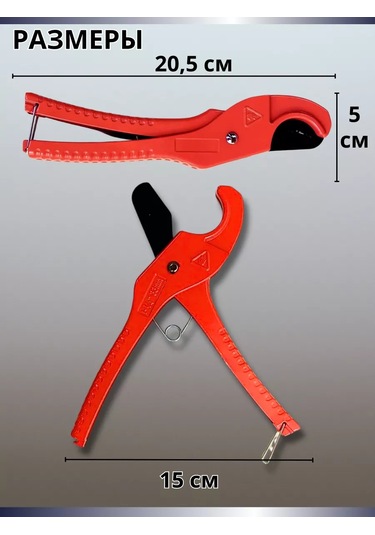 Snabzenec Boru Kesme Makası 237857750