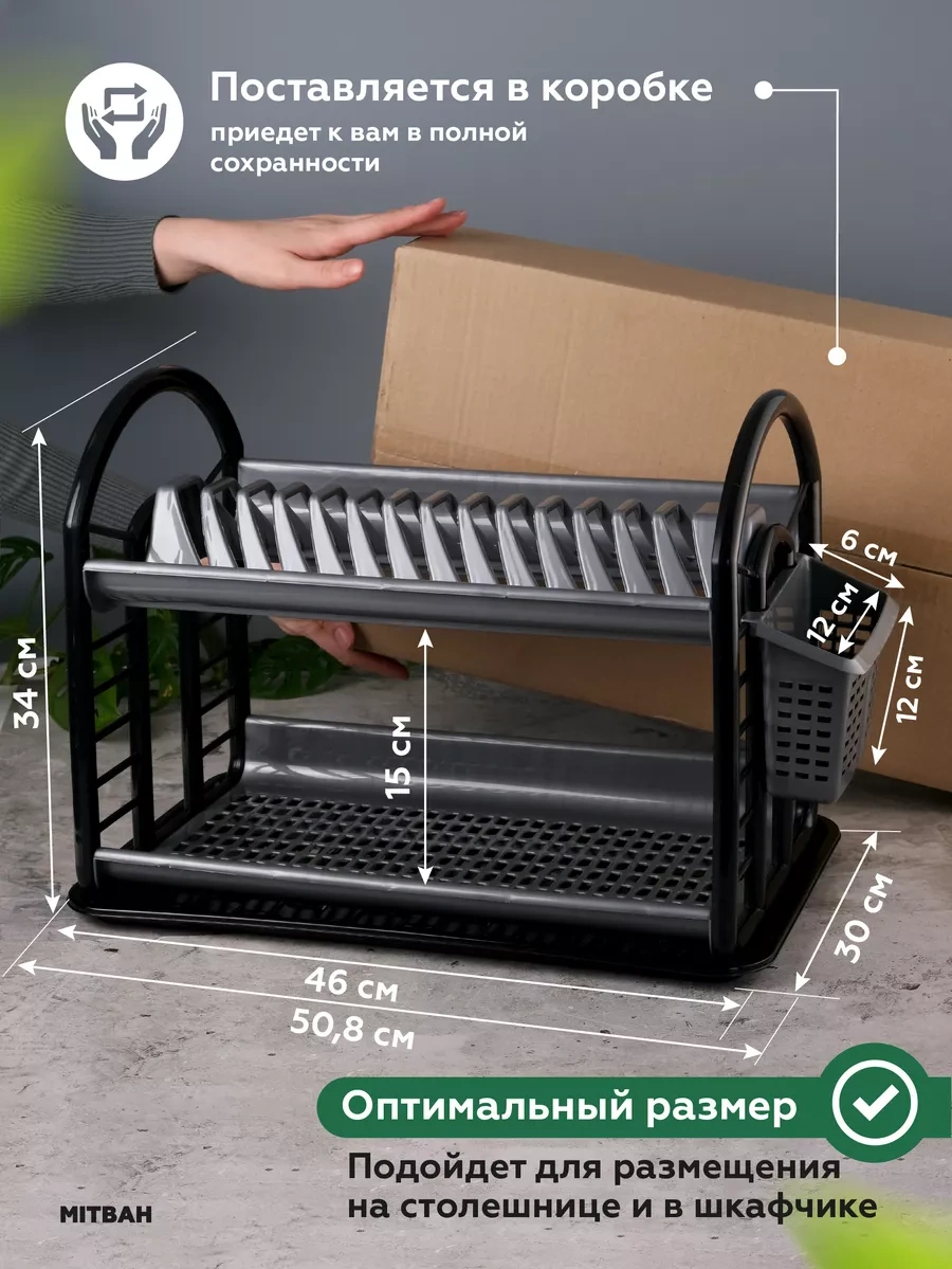 Mıtbah Masaüstü Bulaşık Kurutucu 86187504 Gri