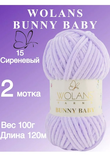 Wolans Bunny Baby Peluş İpliği, Renk 15 Lila, 2 Yumak 169029127
