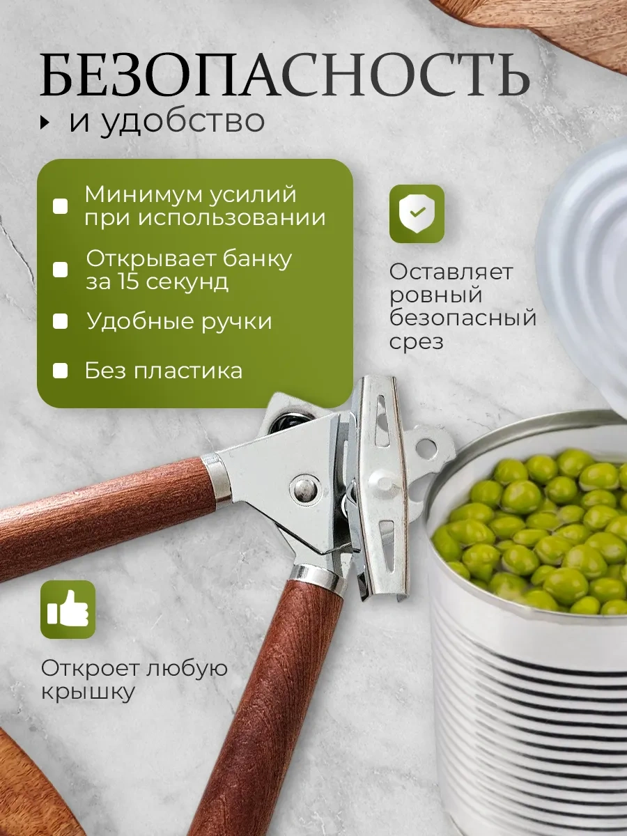 Tt Panda Konserve Açacağı 418877060 Kahverengi