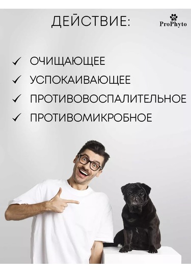 Prophyto Köpekler İçin Hipoalerjenik Kaşıntı Ve Alerji Şampuanı 250ml 151964977