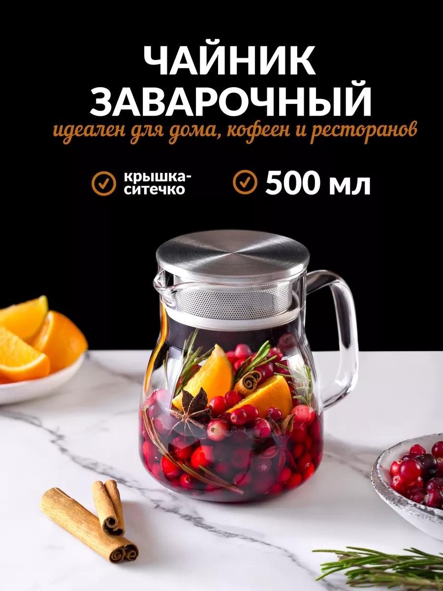 Formetu Dublin Cam Kaynatma Çaydanlığı 500 Ml Süzgeçli. 117192048 Beyaz