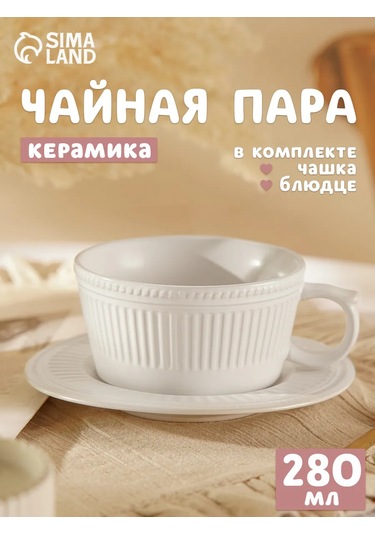 Skyphos Antika Yunanistan Temalı 280 Ml Hediye Çay Kupası Ve Tabağı 316307656 Beyaz