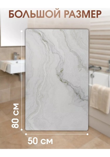 Miland Home Mermer Desenli Diyatomit Banyo Ve Tuvalet Paspası Genel Kaymaz 224588636 Beyaz