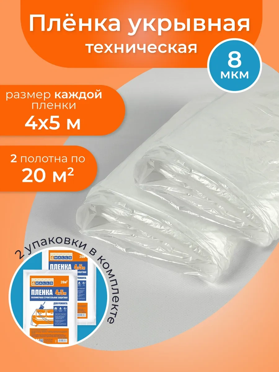 4walls Mobilya Ve Tamirleme İçin Koruyucu Yapı Film 20m² 250240391