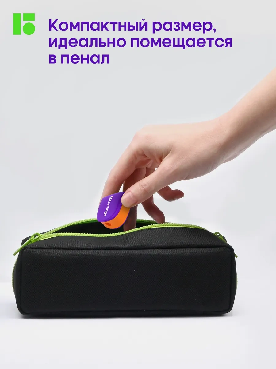 Berlingo Okul İçin Mor Konteynerli Kalemtıraş 322304584