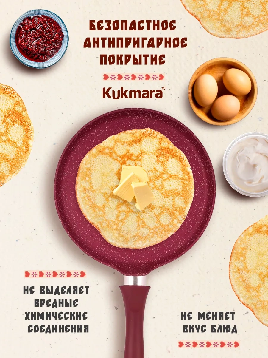 Kukmara Krep Tavası 183881401 Violet