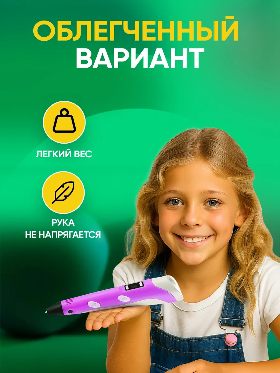 Mama Toys 3d Kalem Seti, Plastik Ve Şablonlarla Birlikte 152455783