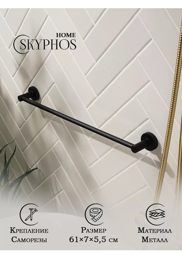 Stolz Loft Basic Banyılık Askısı 174948531 Siyah