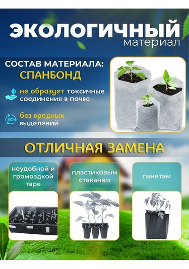 Atari Bitki Yetiştirme Torbaları Biyolojik Olarak Parçalanabilir 245727041