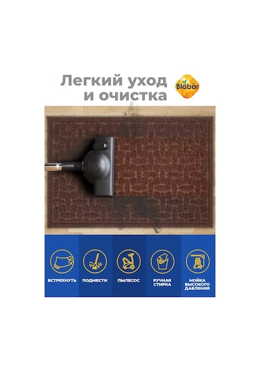 Blabar Antre İçin Paspas 80x120 Cm 250601642 Kahverengi