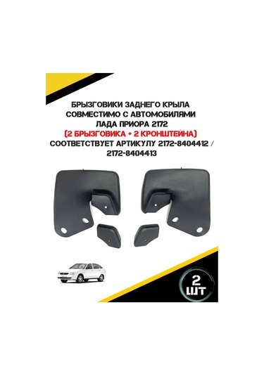 Autorus63 Arka Çamurluklar 272463797