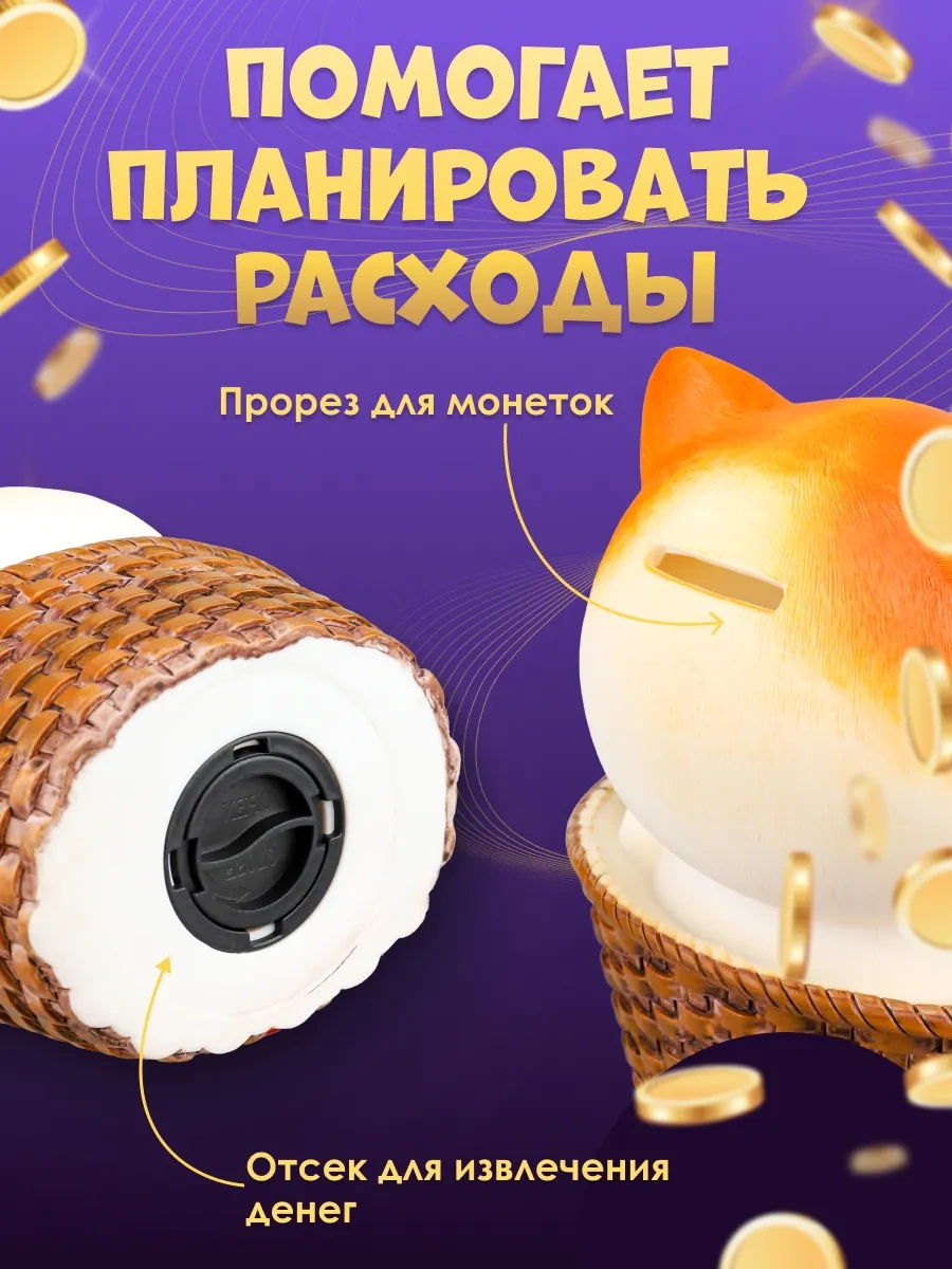 Mıland Sepetin İçinde Kedi Desenli 17 Cm Çocuklar İçin Kumbara 294018656