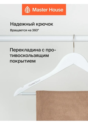 Master House Beyaz Ahşap Elyaf Askıları 141124759 Beyaz
