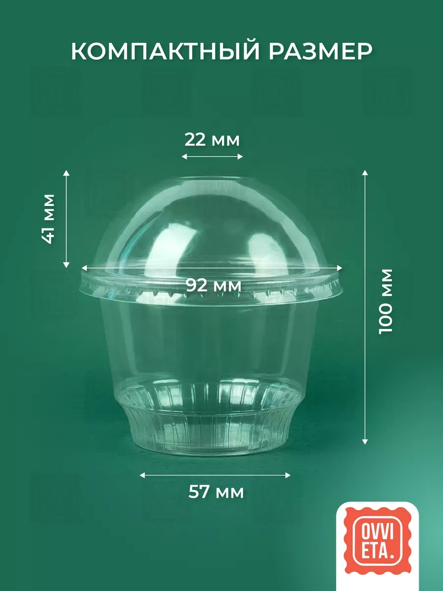 Ovvıeta Meyveler, Trifle Ve Tatlılar İçin Bardaklar 200 Ml 50 Adet 233283639 Beyaz