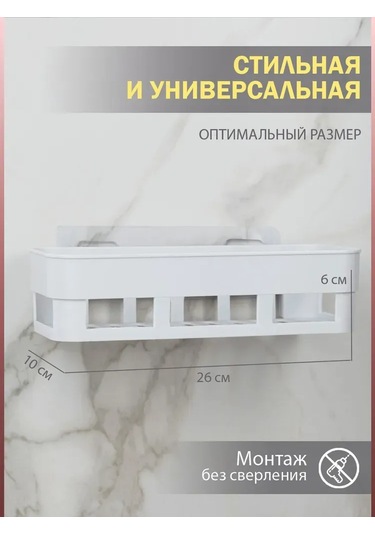 Vkemall Duş Dolabı İçin Yapışkanlı Plastik Raf - Beyaz, Kompakt Ve Pratik Depolama Çözümü Diğer