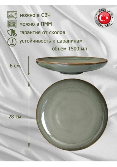 Bonna Pelyn Makarna Tabağı 28 Cm 1 Adet 276408959 Oregano