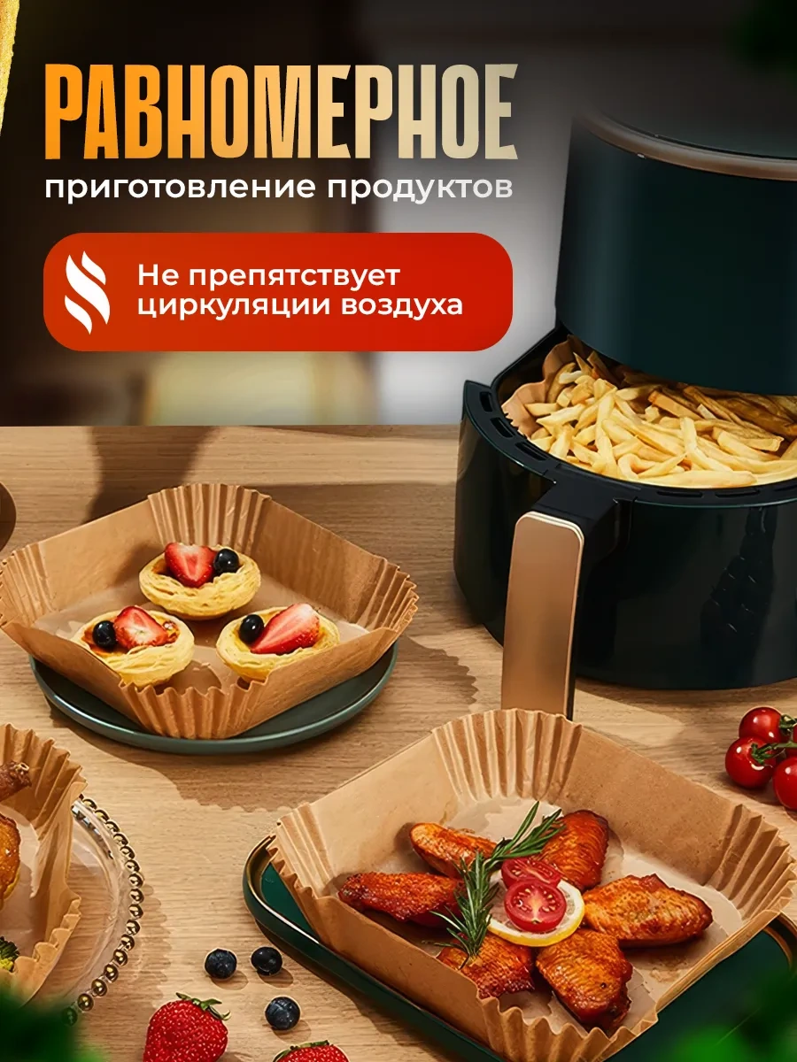 Tt Panda Airfryer Kağıdı 20 Cm 50 Adet 412486859 Bej