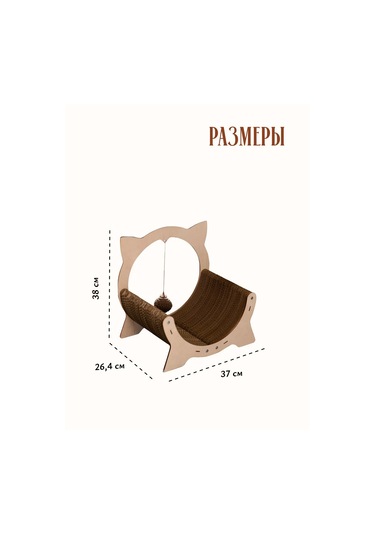 Tıme To Try Karton Tırmalama Tahtası Ve Yataklı Yerlı Kedi Ürünü 326877378