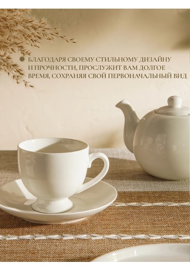 Magistro 220 Ml "english Tea" Fincan Takımı Hediye Çay Kupası Ve Tabaklı 337438732 Beyaz