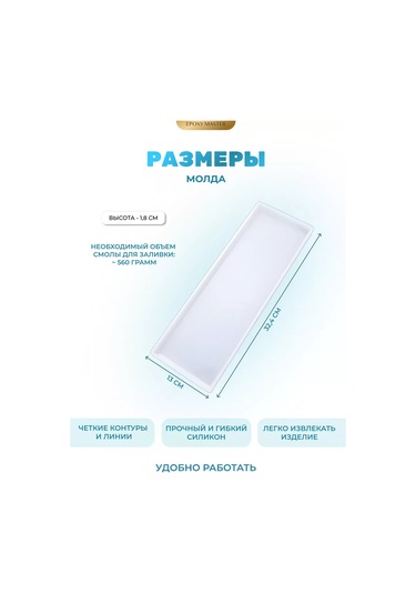 Epoxymaster Alçı, Epoksi Reçine, Çikolata İçin Silikon Kalıp Tepsi 161227450 Beyaz