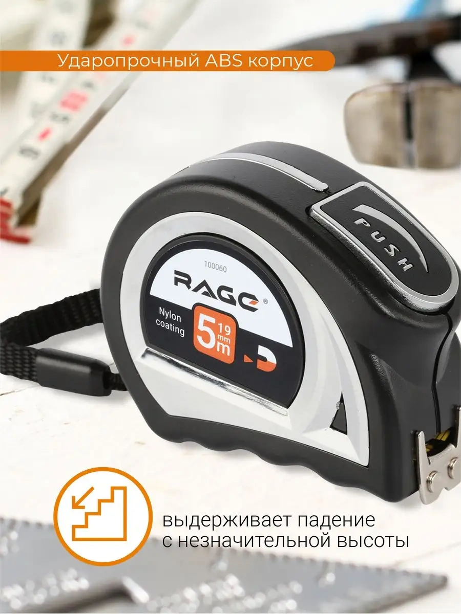 Rage 5 Metre X 19 Mm Ölçüm İnşaat Şerit Metresi, Naylon. 170710013 5 M