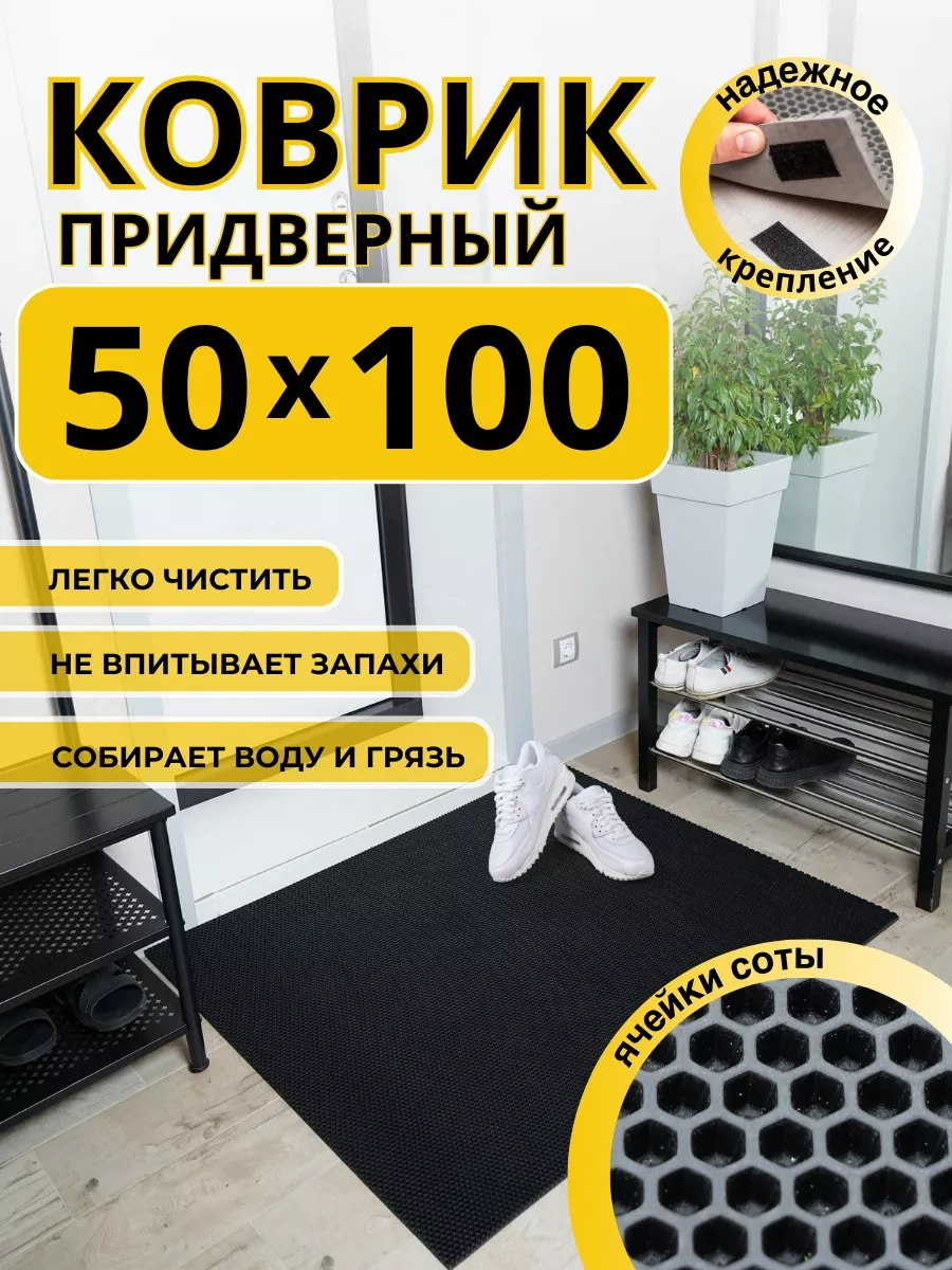 Domov" Giriş Holü İçin Elektrikli Paspas 50x100 Cm 229398595 Siyah