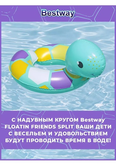 Bestway 52 Cm Bebekler İçin Yüzme Şişme Simidi 281772804