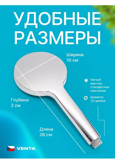 Venta Hidromasajlı Duş Başlığı 210827250 Krom