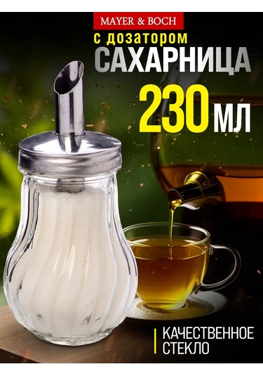 Mayer&boch Şekerlik İle Dozajlayıcı 306615287 Beyaz