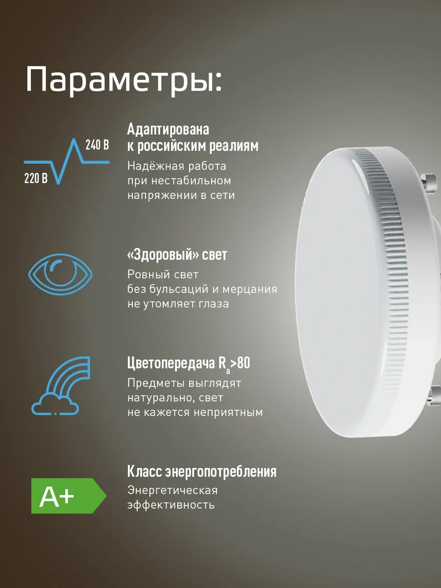 Kosmos Gx53 12w Gündüz Aydınlatma Led Ampuller 5 Adet 12224709