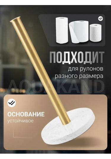 Aquakand Masanın Üzerine Kağıt Havlu Tutucu 274910397 Beyaz