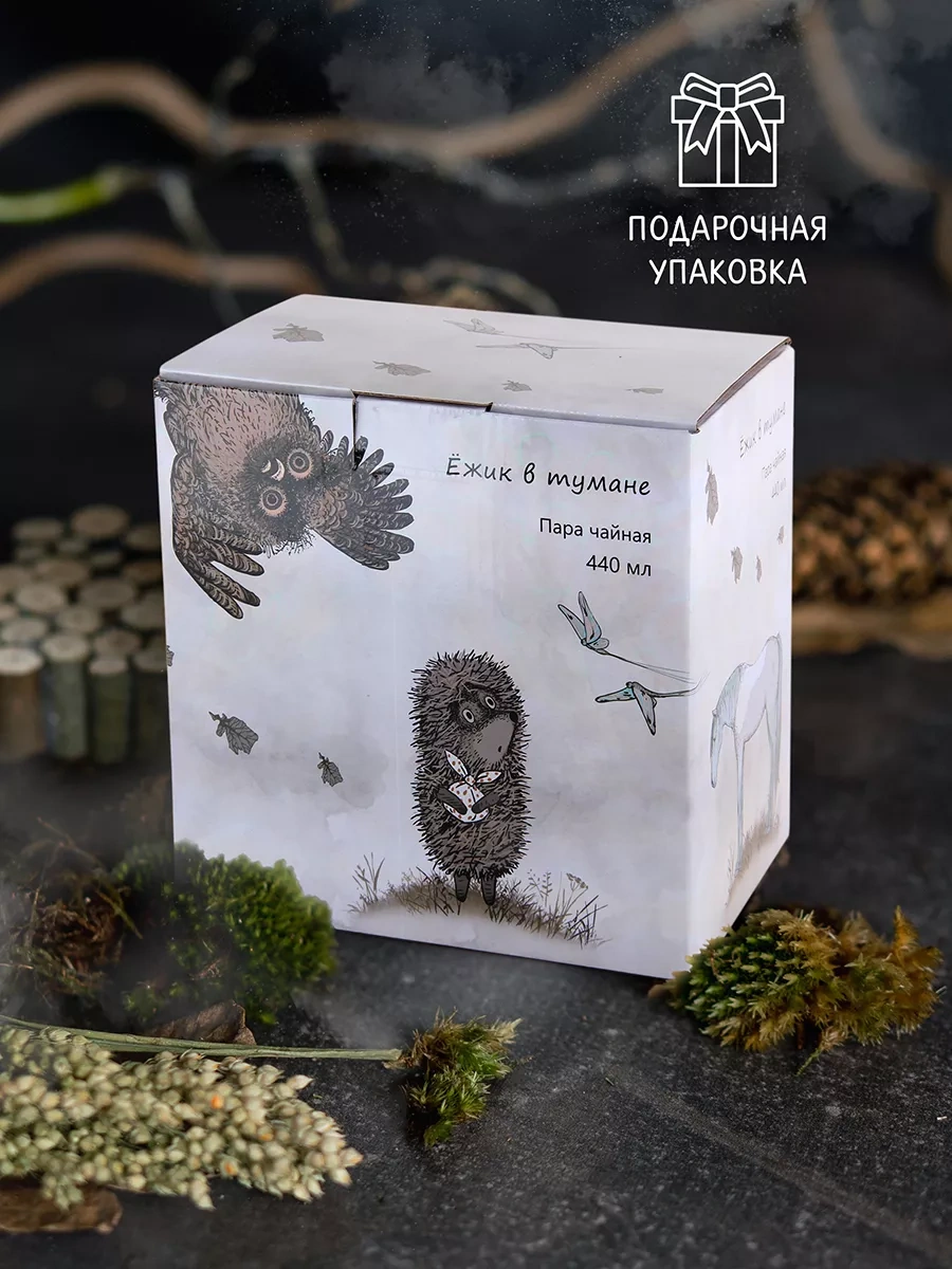 Korall Hediye Çay Takımı 440ml Sisli Kirpi Yeni 2 207520415 Kahverengi