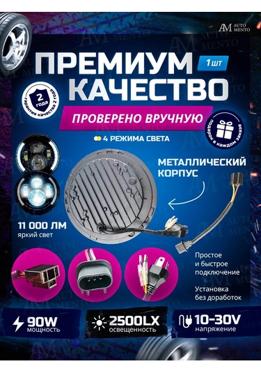 Automento Motosiklet İçin Led Far 7 İnç 176965545