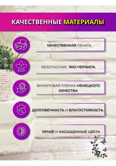 Hd95 Duvar İçin İç Mekan Etiketi "kelebekler Ve Çiçekler" Arka Plansız 145244296 Siyah