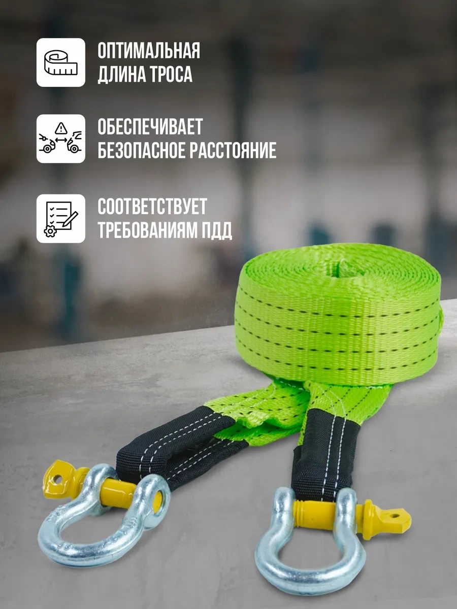 Feen 10 Tonluk 6 Metre Şakka Takviyeli Çekme Halatı 250623639