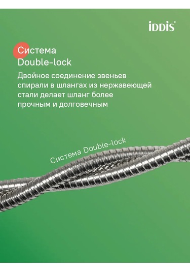 Iddıs Duş Hortumu 120 Cm Paslanmaz Çelik 126871416 Gri