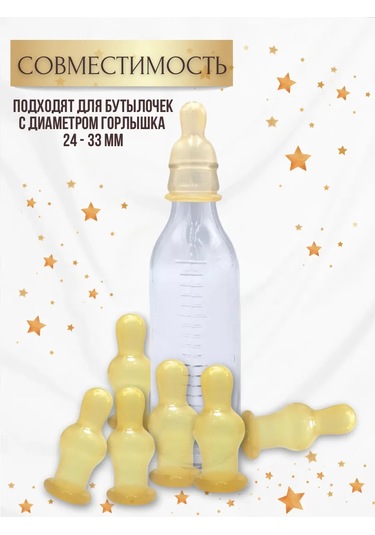 Amt Treid Biberon İçin Lateks Sütte Emzik 71347666 Bej