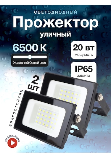 General Lighting Systems Dış Mekan Sokak Lambası Led 220 Volt 20 W 2 Adet 292878892