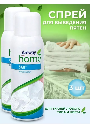 Amway Sa8 Ön Lek Çıkarıcı Sprey - 3'lü 237368770