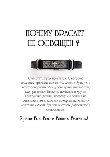 Sanin Duayla Çapraz Haçlı Ortodoks Bilekliği 194489519 Siyah