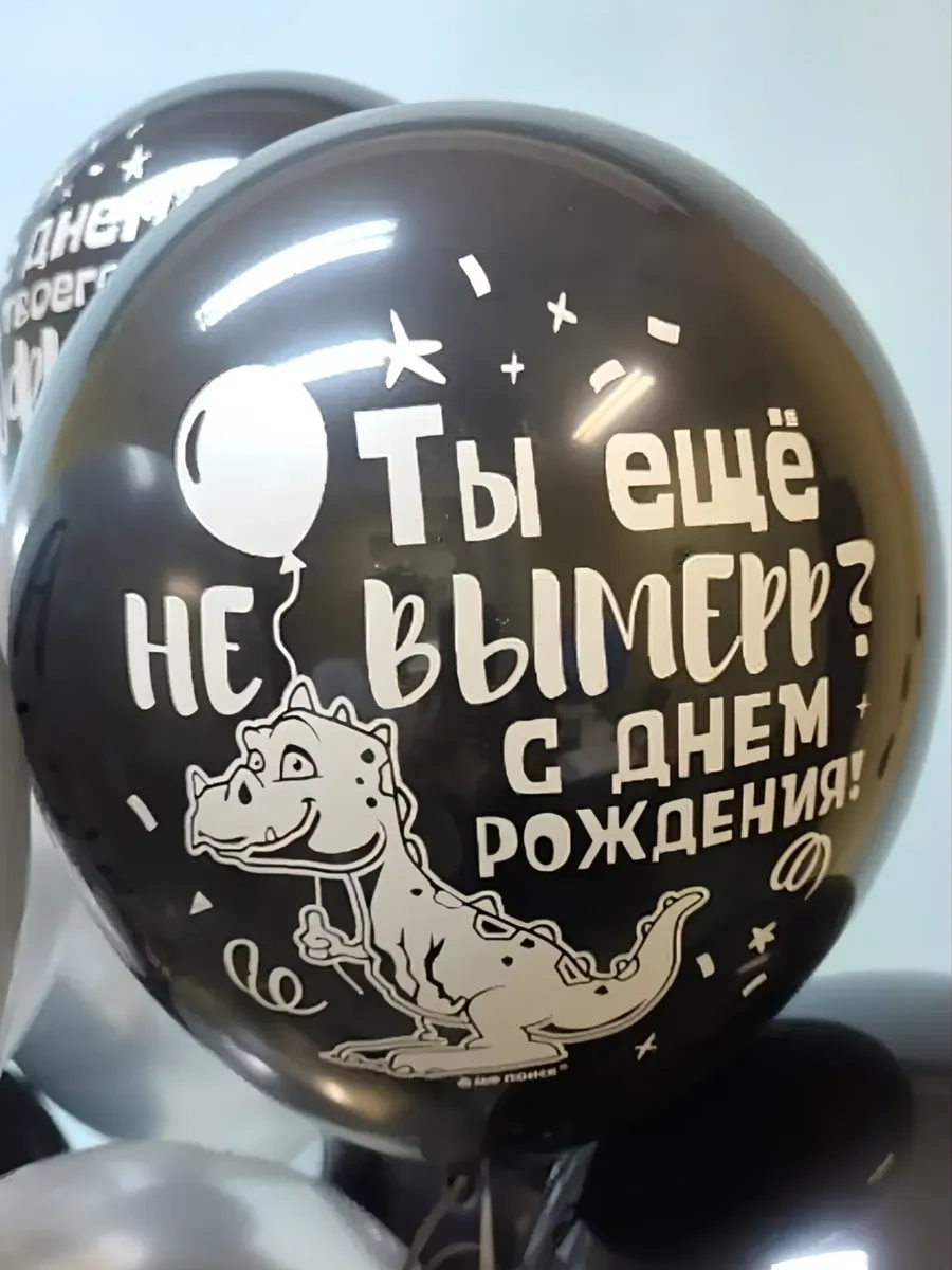 Riota Erkek İçin Doğum Günü Balonları 15 Adet 258300252 Siyah