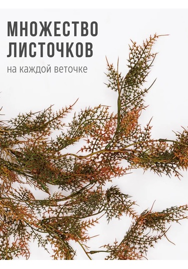 Wisty Yapay Sarmaşık Dalı - Dekor İçin Yeşillik 404222294 Kahverengi-yeşil