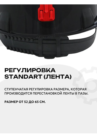 Rosomz Favorit İnşaat Kaskı, Siyah 172036770