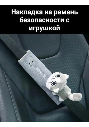 D.kovalev Çocuk Emniyet Kemeri Yastığı 151906276