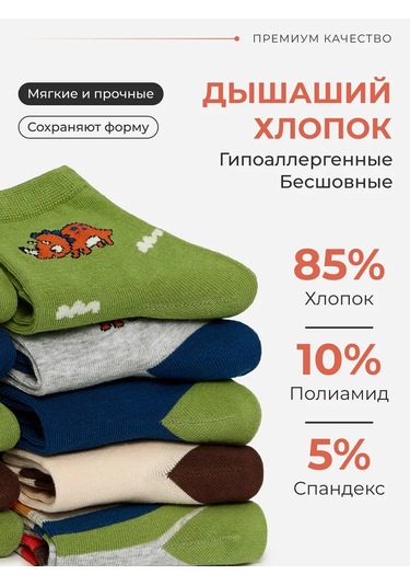 Neobycnye Nosockı Yüksek Çorap Seti 446871083 Mavi