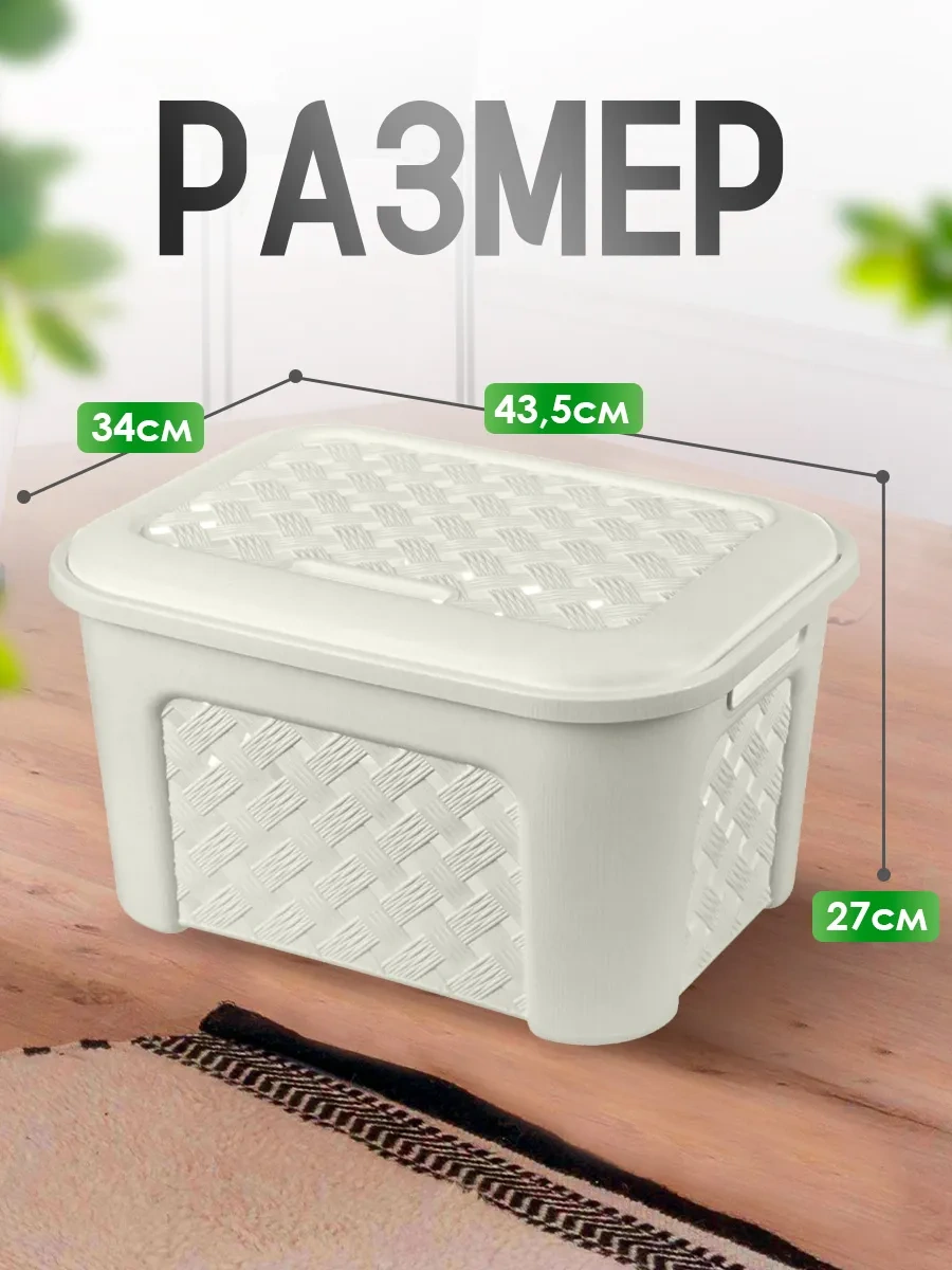 Elfplast Kapaklı Örgü Çamaşır Sepeti 154276899 Fildişi