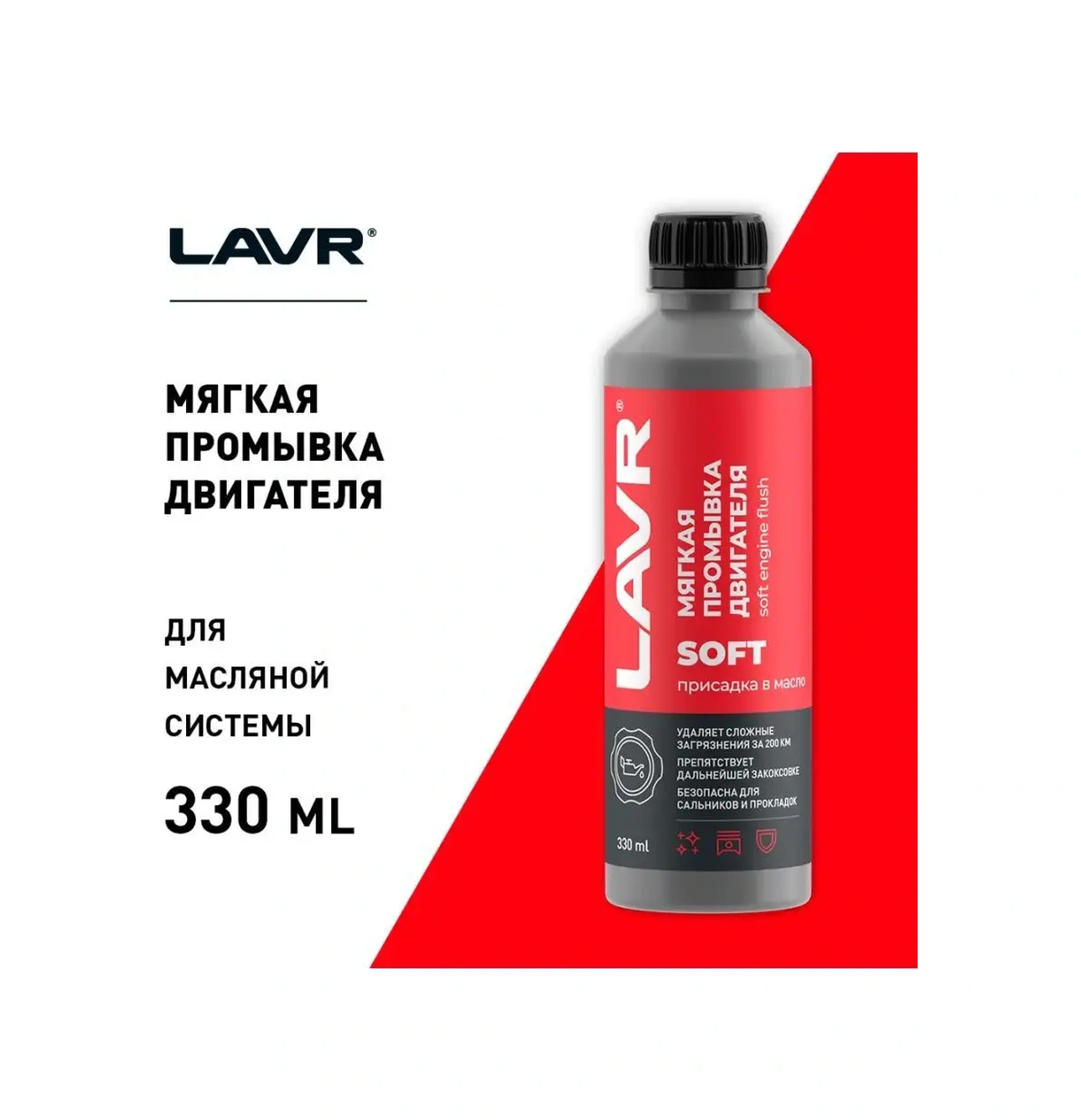 Lavr Lavr Mot Yağını Yıkama İçin Yumuşak Motor Yıkama Otomotiv Yorumlama Paketi 114160165