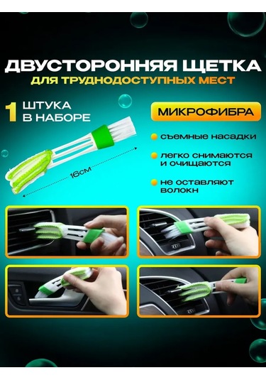 Volomarket 14 Parçalık Araba Detaylandırma Seti 462869394