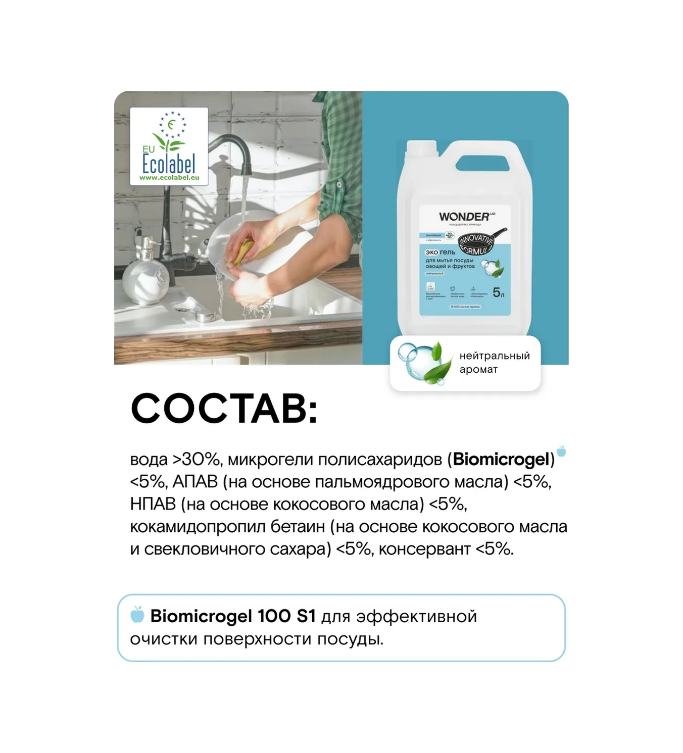 Wonder Lab Bulaşık Yıkama Jeli 5l Sebze Temizleme Sıvı 255358278